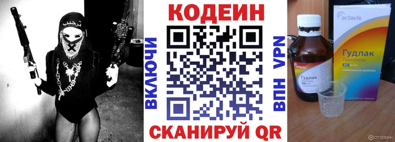 Codein напиток Lean (лин)  Купить закладки  Заводоуковск 