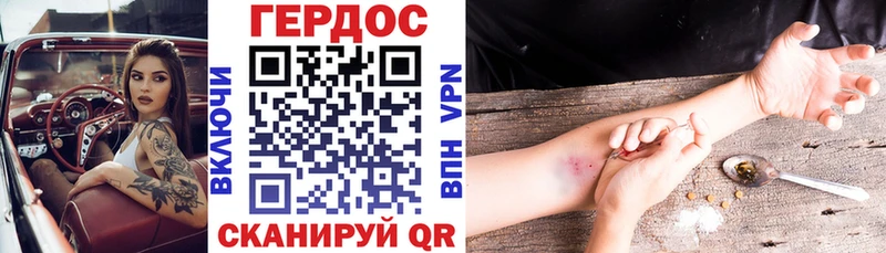 ГЕРОИН VHQ  Купить где  Заводоуковск 